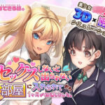 ＜同人＞ セックスしないと出られない部屋に入れられてから1ヶ月が経過しました。 『マンガ』
