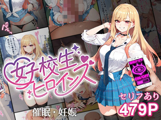 ＜同人＞ 催●汚部屋おじさんと喜多川まりん【セリフあり】妊娠 『マンガ...