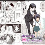 ＜同人＞ おもいでHツアーへようこそEX あの子にそっくりな子をご用意しました 『マンガ』