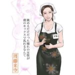 ＜同人＞ 眺めるだけだった憧れの女性が僕のセックスで乱れるなんて 『マンガ』