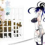 ＜同人＞ 女侍が雑魚に負けました 『マンガ』