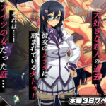＜同人＞ ギュゲスの嘲笑 『マンガ』
