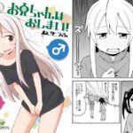 ＜同人＞ お兄ちゃんはおしまい！ 『マンガ』