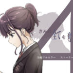 ＜同人＞ きみの全てを奪うまで 4 『マンガ』