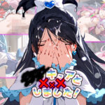 ＜同人＞ プリキュアとエッチしました！ 『マンガ』
