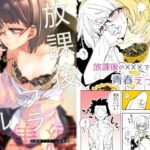＜同人＞ 放課後ブラガール総集編 『マンガ』