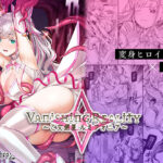 ＜同人＞ Vanishing Reality 〜乙女銀星ルミフォニア〜 『マンガ』