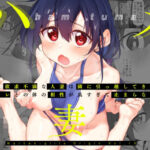 ＜同人＞ ハメ妻〜欲求不満な人妻は隣に引っ越してきた元カレとの体の相性が良すぎて止まらない〜 『マンガ』