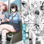 ＜同人＞ 通学電車に現れた認識改変おじさん 『マンガ』