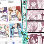＜同人＞ GIRLFriend’s 21 『マンガ』