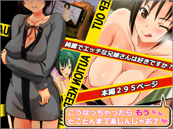 ＜同人＞ 綺麗でエッチな兄嫁さんは好きですか？ 『マンガ』