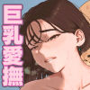 ＜同人＞ 妻はNTRれたがっている。5 『マンガ』