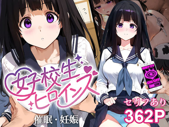 ＜同人＞ 催●汚部屋おじさんと千反●える【セリフあり】妊娠 『マンガ』