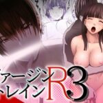 ＜同人＞ ヴァージントレインR3 『マンガ』