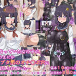 ＜同人＞ 気になっていた女の子が、いつのまにかキモブタ男のオチ〇ポ穴に作り変えられていた…〜寄生型妖魔に脳を巣にされた女討魔士編〜 『マンガ』