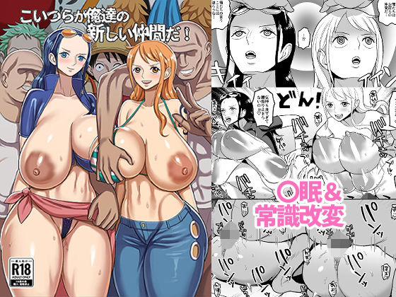 ＜同人＞ こいつらが俺達の新しい仲間だ！ 『マンガ』