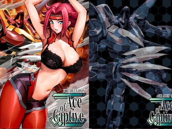 ＜同人＞ Ace of Captive 『マンガ』
