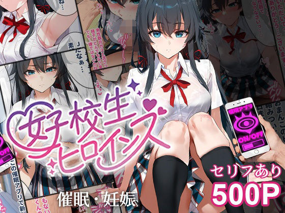 ＜同人＞ 催●汚部屋おじさんと雪ノ下【セリフあり】妊娠 『マンガ』