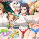 ＜同人＞ 俺と田舎女のエッチな夏休み 『マンガ』
