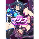 ＜同人＞ 聖戦姫イリス-COMPLETE BOOK- 『マンガ』