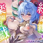 ＜同人＞ 続・隔絶楽園遊戯 『マンガ』