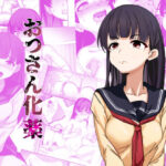 ＜同人＞ おっさん化薬 『マンガ』