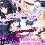 <同人> 寝取られ魔法少女〜あなたを失いたくなくて…〜 『マンガ』