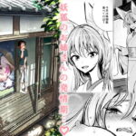 ＜同人＞ 葉月先生の発情期 『マンガ』