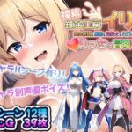 ＜同人＞ 搾精錬金工房イリス〜錬金術師と勇者と竜騎士と女神さまのえっちな冒険〜 『マンガ』