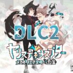 ＜同人＞ ヤリステメスブターDLC2〜メスブタミア文明の遺産〜 『マンガ』