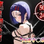 ＜同人＞ 連続調教師-大きくないが形がキレイな乳を持つはるなさん。初体験を奪われ調教させられてしまうww西連寺○菜 『マンガ』