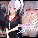 ＜同人＞ 実は退魔師だった同級生の子に惚れてしまった男子学生の話 『マンガ』