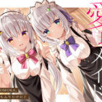 ＜同人＞ 【両耳舐め】愛玩おま◯こメイド。あなた専属の’双子メイド’と耳舐め子作りする’約7日間’【オホ声】 『マンガ』