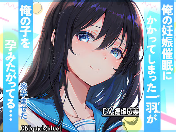 ＜同人＞ 俺の妊娠催●にかかってしまった一羽が俺の子を孕みたがってる…...