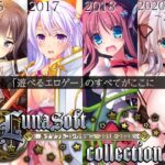 ＜同人＞ ルナソフトコレクション 2015-2023 『マンガ』