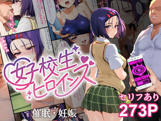 ＜同人＞ 催●汚部屋おじさんと西連寺【セリフあり】妊娠 『マンガ』