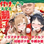 ＜同人＞ 種付けサンタ クリスマス強●終了 アスナ＆直葉 『マンガ』