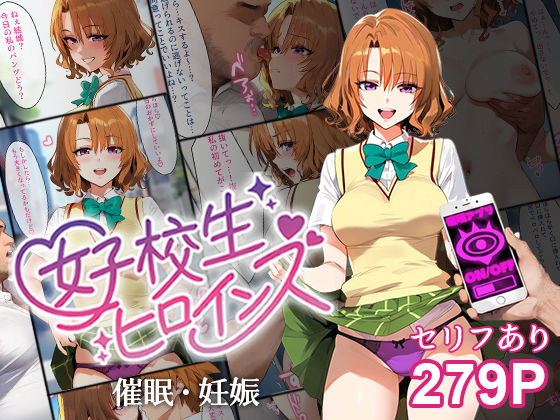 ＜同人＞ 催●汚部屋おじさんと籾岡【セリフあり】妊娠 『マンガ』