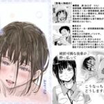 <同人> 酔いつぶれた可愛い後輩にいろいろしちゃう話 『マンガ』