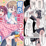 ＜同人＞ 彼氏になった琴葉ちゃん♀と彼女にされた凛桜先生♂ 『マンガ』