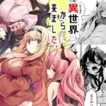 ＜同人＞ 異世界から来ました 『マンガ』
