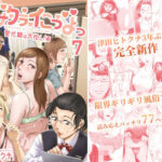 ＜同人＞ オナクライこうよっ7 繁忙期は大忙し！編 『マンガ』