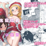 ＜同人＞ 隣人が有名配信者の日常 『マンガ』