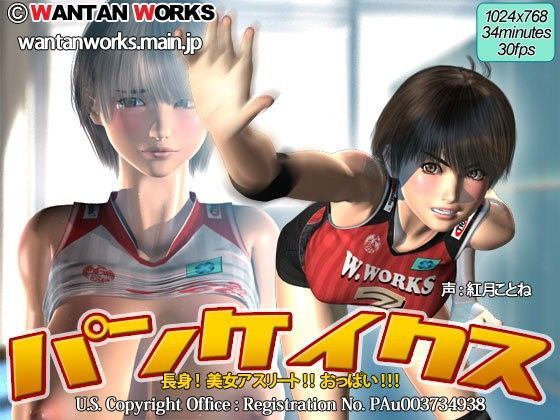 ＜同人＞ パンケイクス 『マンガ』