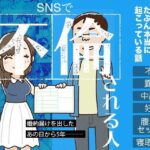 ＜同人＞ SNSで不倫する人される人 『マンガ』