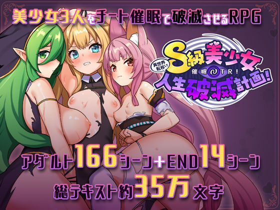 ＜同人＞ 異世界転移して催●NTR！S級美少女人生破滅計画！ 『マンガ...