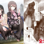 ＜同人＞ 足コキ女子のまとめ本3 『マンガ』