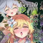 ＜同人＞ 旅人敗北記Ver.3.0 スメール編 『マンガ』