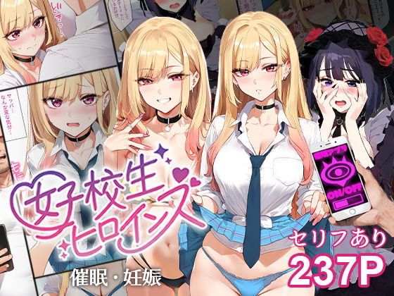 ＜同人＞ 催●汚部屋おじさんと喜多川さん Vol.2【セリフあり】妊娠...