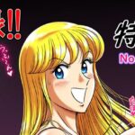 ＜同人＞ Fantia2024年 200円支援者向け作品まとめ 『マンガ』